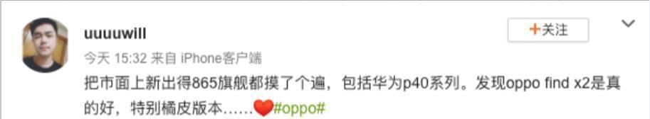 质感比三星华为还要好?OPPO获大V点赞,原因有这几点