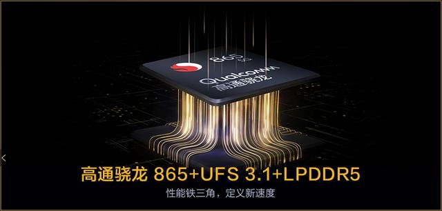 骁龙865＋LPDDR5+UFS 3.1，iQOO 3把最好的都给你