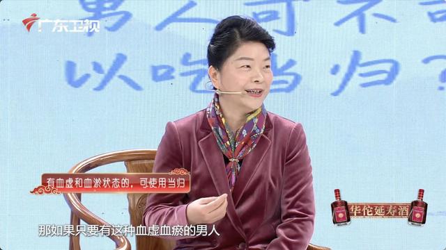 失眠、消瘦要补肾养血?如何科学用当归补血?| 健康问答 115 期
