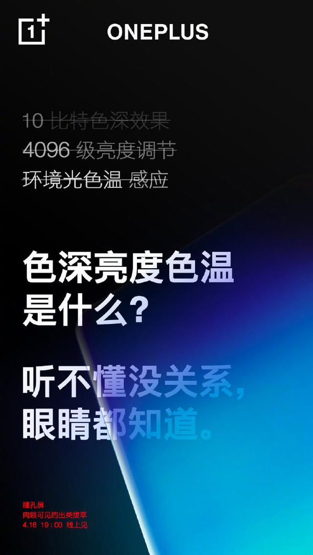 一加8 Pro配顶级柔性屏，看这参数就知道想低调都难