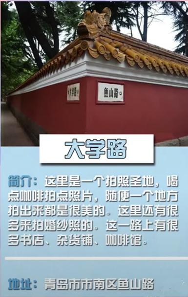 青岛八大旅游打卡景区,你去过几个?
