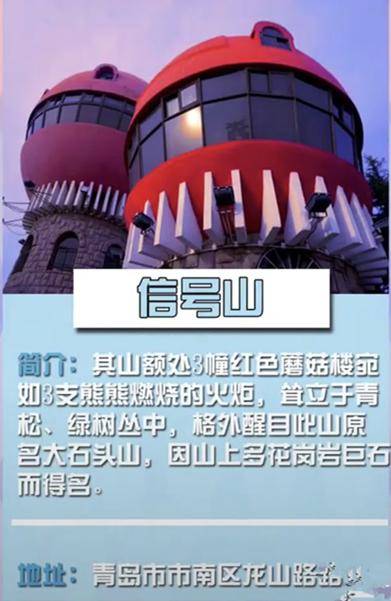 青岛八大旅游打卡景区,你去过几个?