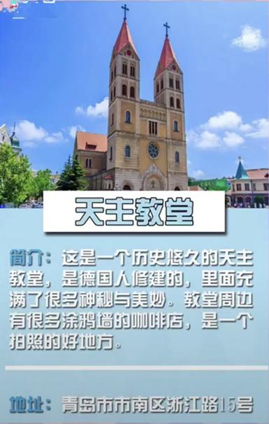 青岛八大旅游打卡景区，你去过几个？