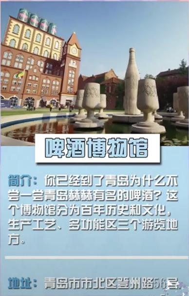 青岛八大旅游打卡景区,你去过几个?