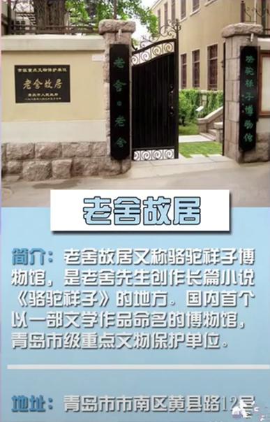 青岛八大旅游打卡景区,你去过几个?