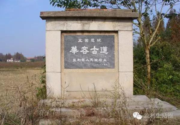 或洪湖或华容或潜江——说说监利县历史文化遗产的发掘与保护！