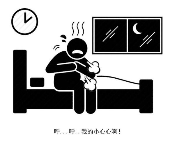 夜间睡觉时出现4种异常,一定要警惕,很可能是心梗前兆