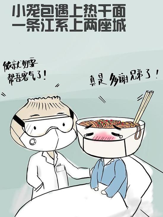 上海市第一人民医院90后护士邹芳草的漫画作品。 受访者供图