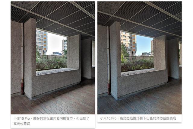 一张小米10 Pro照片引发争议:DxOMark测试不公吗?并非如此