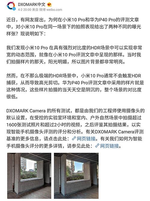 一张小米10 Pro照片引发争议:DxOMark测试不公吗?并非如此