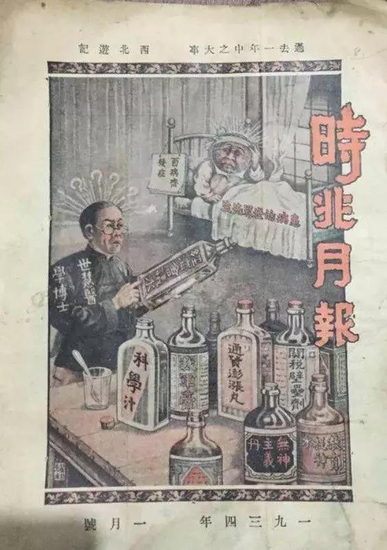 中国的“四大发明”是怎么来的？