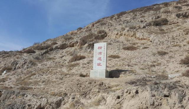 历史有多长,看看遗址有多久,细数青海的7个历史文化遗址