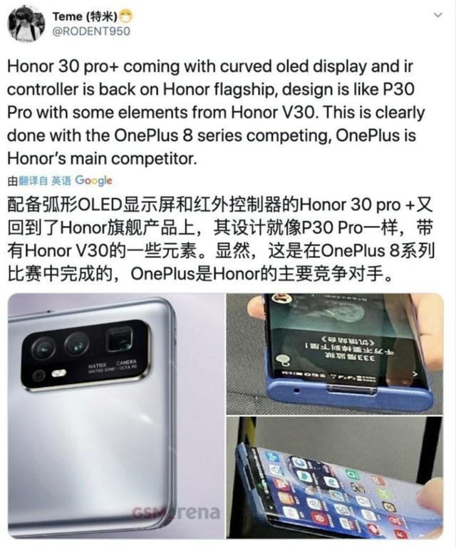 华为荣耀30即将来袭,你的钱包准备好了吗?