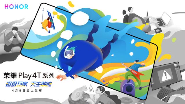 是电子垃圾还是千元真香机!荣耀再爆4G新品,你会为之心动吗?
