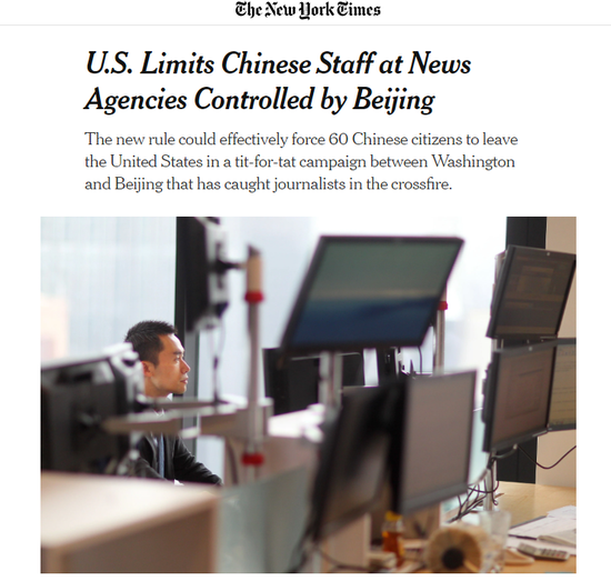 美国限制中国媒体驻美机构的中国籍员工数量 截图来自纽约时报