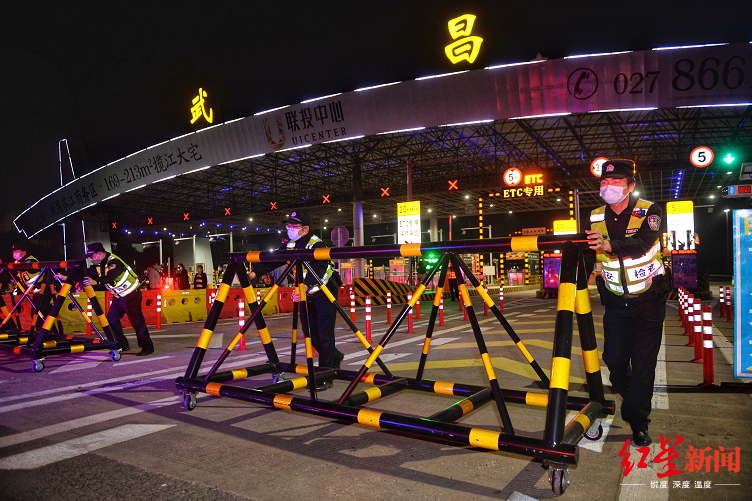 随着“解除城市封控”的一声令下，驻守青郑高速武昌收费站的50名警力撤出收费站。