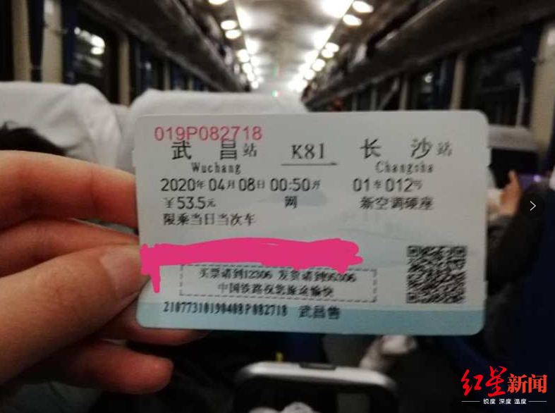 4月8日0点50分，第一班离开武汉的K81次列车
