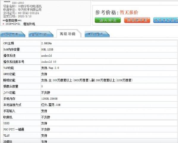 携索尼IMX700大底镜头来袭 荣耀拍照机皇即将登场