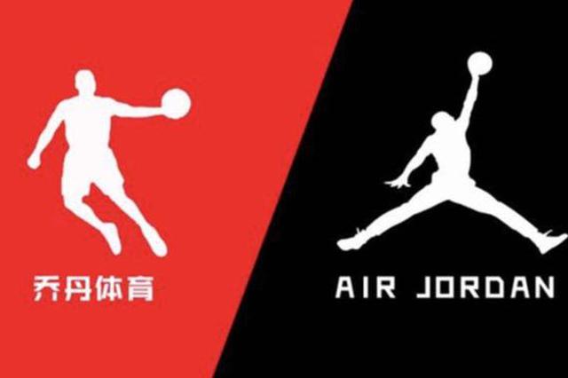 此前,中国乔丹和美国乔丹各自的logo