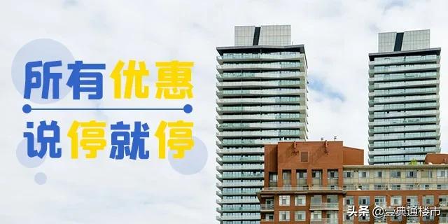疫情渐好,楼市正快速回暖,再等下去,连开发商的优惠都没了!