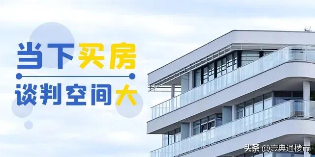 疫情渐好,楼市正快速回暖,再等下去,连开发商的优惠都没了!