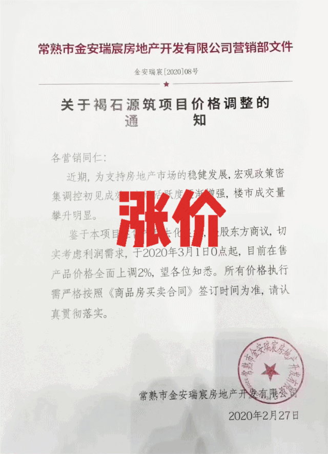 疫情渐好,楼市正快速回暖,再等下去,连开发商的优惠都没了!