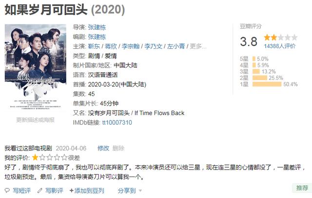 击穿国产剧下限,《如果岁月可回头》请不要再拿常识和法律当儿戏