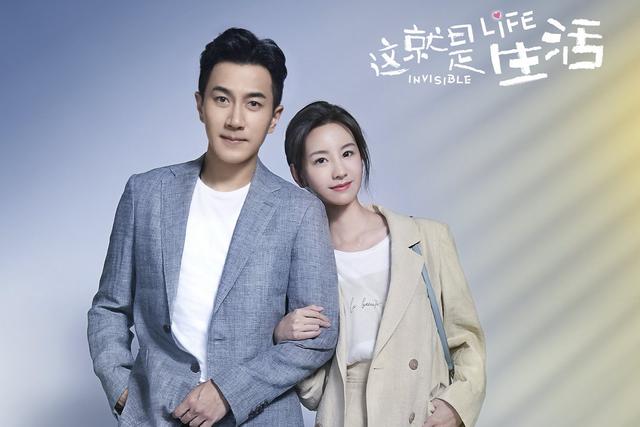 《这就是生活》定档,刘恺威强势归来,与陈都灵上演隐婚隐孕!
