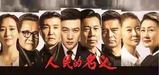 终于等来《人民的名义》续集,男主换人了,果然实力派男神