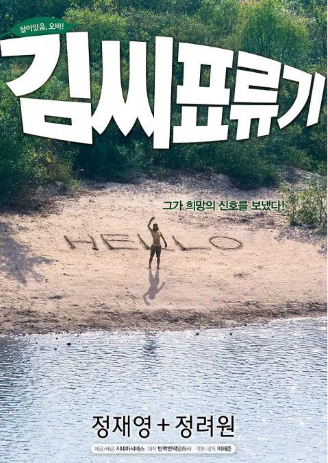 最高9.0分!这11部韩国大片熬夜也要看完