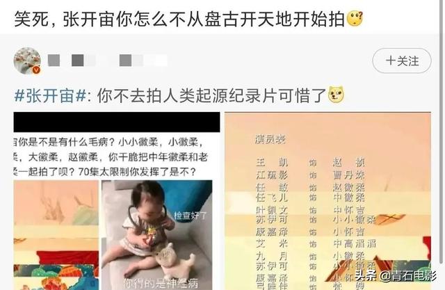 说《清平乐》慢,真没冤枉张开宙,但它却慢得有理