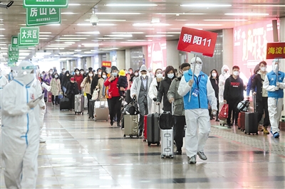 昨日,各区工作人员引导抵京旅客沿专用通道出站。新京报记者 王贵彬 摄