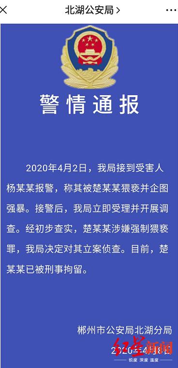 北湖区团委书记涉嫌强制猥亵罪被刑拘,其母:儿子曾说出大事了
