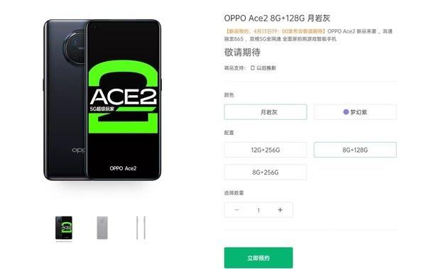 OPPO又放大招,首发40W无线充+轻薄机身,Ace2价格更吸引人!