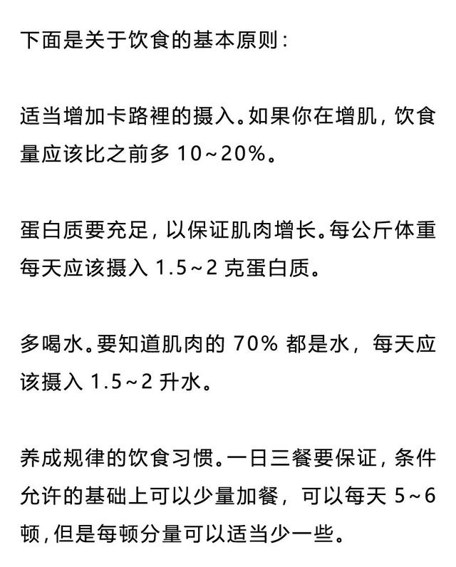 增肌的原理，90%的健身者都不懂！