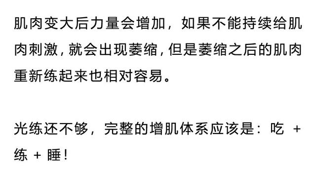 增肌的原理，90%的健身者都不懂！