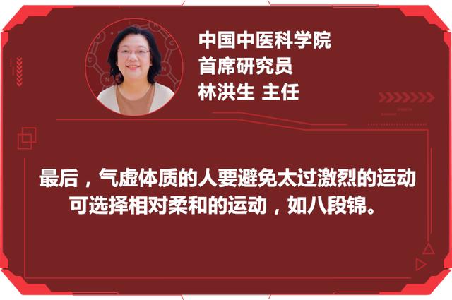 容易疲劳竟是因为气虚!林洪生教授:补气你得这样做!