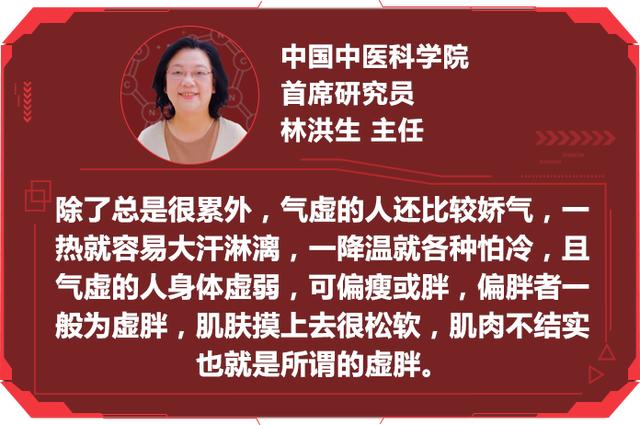 容易疲劳竟是因为气虚!林洪生教授:补气你得这样做!