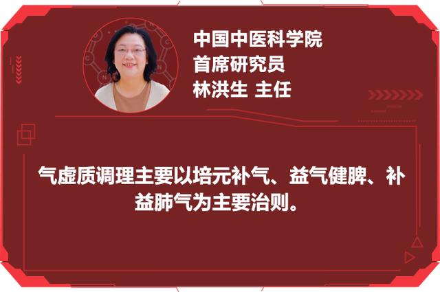 容易疲劳竟是因为气虚!林洪生教授:补气你得这样做!