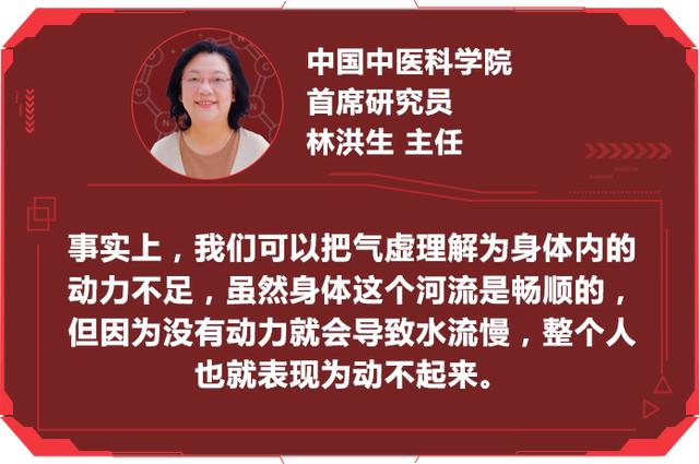 容易疲劳竟是因为气虚!林洪生教授:补气你得这样做!