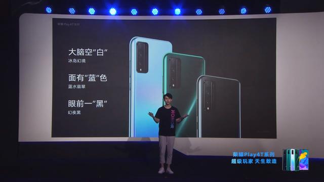 华为中端神机发布!1199起,但这货居然没有5G?
