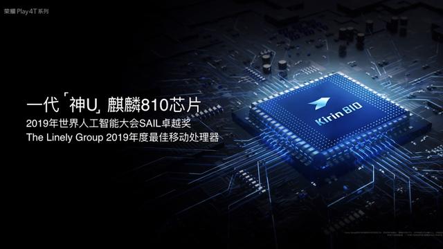 华为中端神机发布!1199起,但这货居然没有5G?