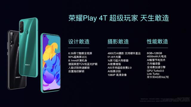 华为中端神机发布!1199起,但这货居然没有5G?
