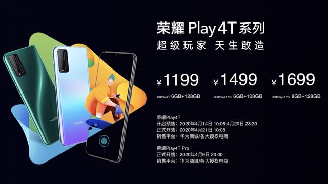 华为中端神机发布!1199起,但这货居然没有5G?