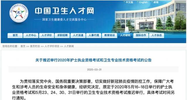 汇总!2020年这些考试将推迟或取消