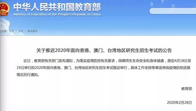 汇总!2020年这些考试将推迟或取消