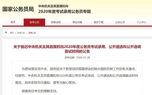 汇总!2020年这些考试将推迟或取消