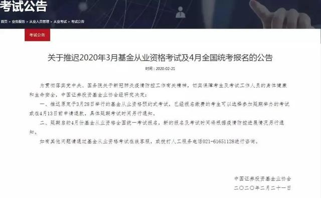 汇总!2020年这些考试将推迟或取消