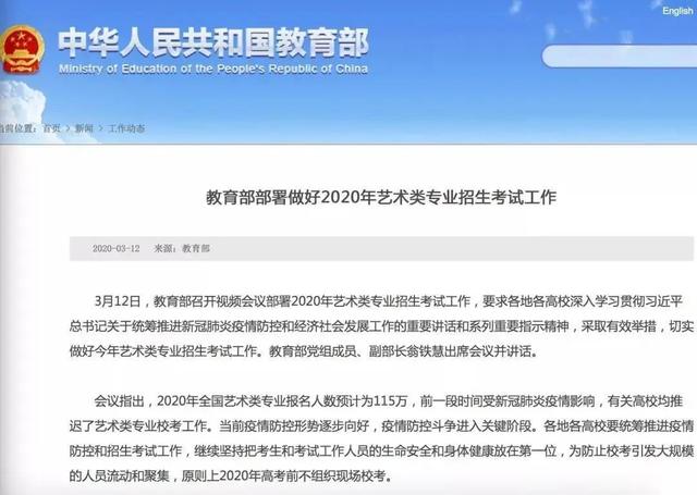 汇总!2020年这些考试将推迟或取消