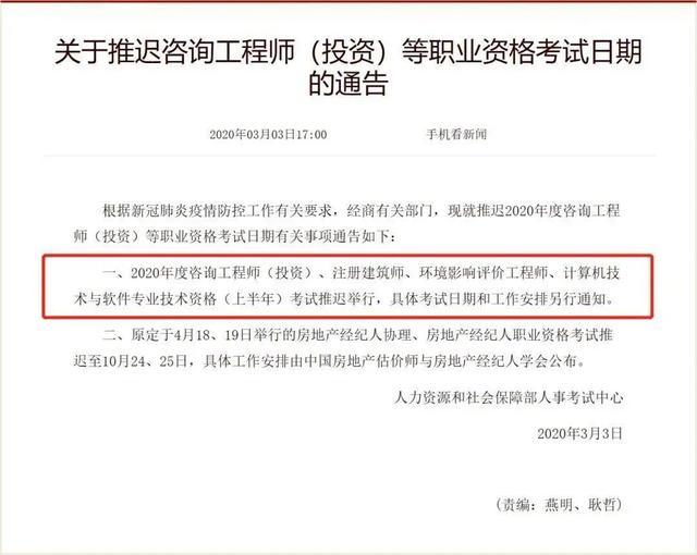 汇总!2020年这些考试将推迟或取消